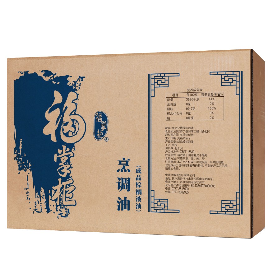 福掌柜烹调油20L